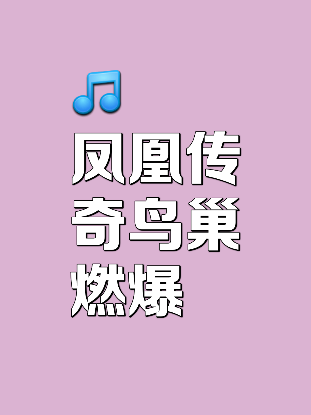 在线娱乐-关于Ming重返赛场，晋级下一阶段首场状态出色，雄鹿观众沸腾！赢得满堂喝彩的信息